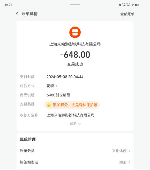 这个648我TM充的值！双黄！