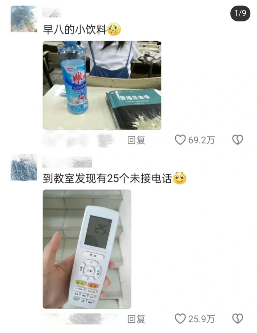 论早八大学生的精神状态