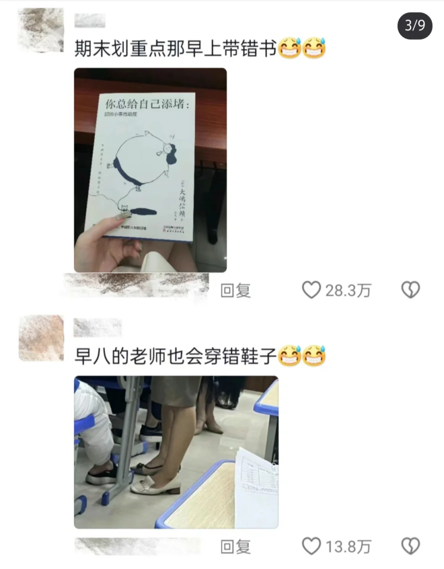 论早八大学生的精神状态