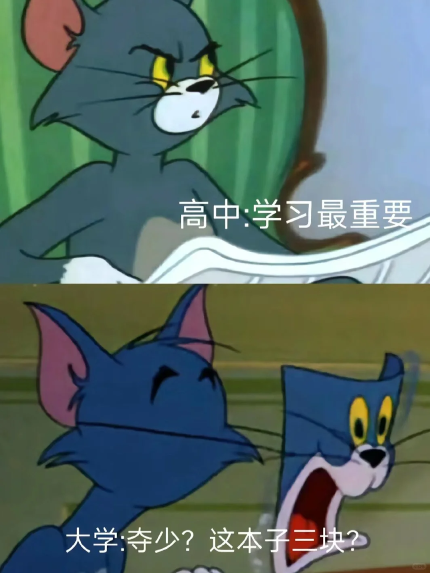 大学：不聊了，该下课了！