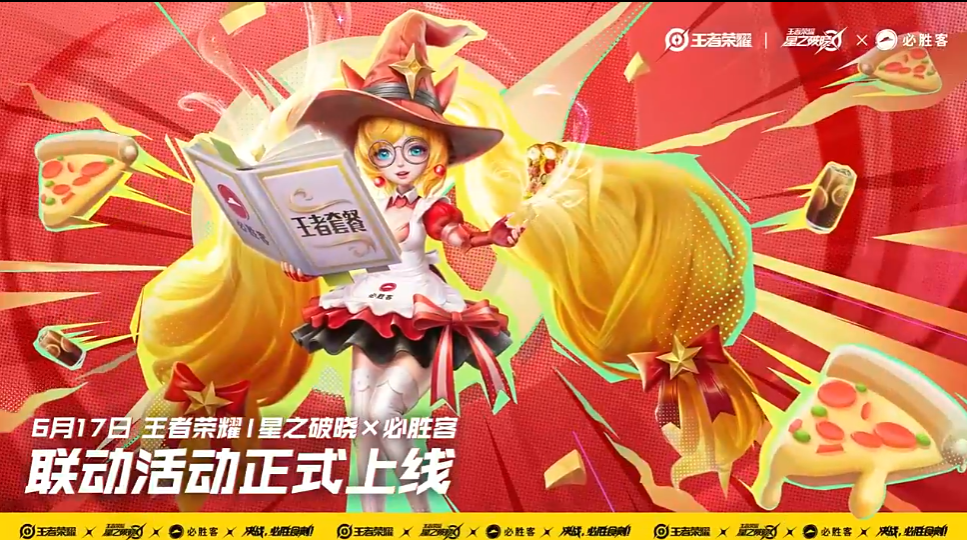 6月17日开启安琪拉魔法小厨娘特惠返场