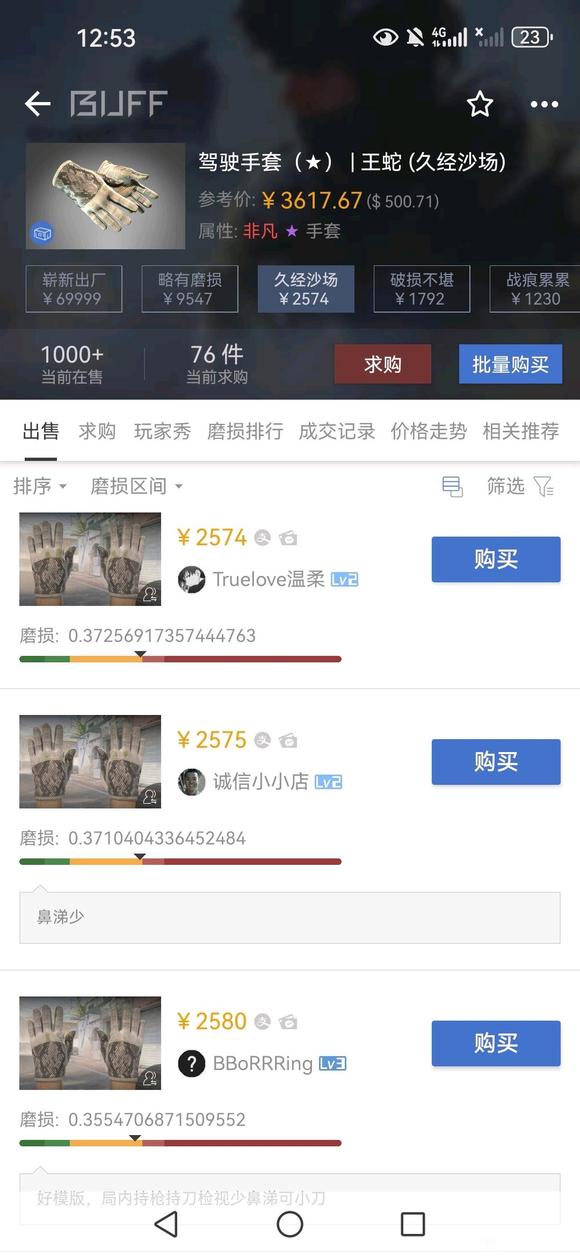 贵手套怎么数量比便宜手套还多