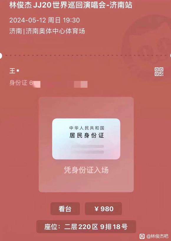 【JJ20】缘分到了就会见面，我们济南见